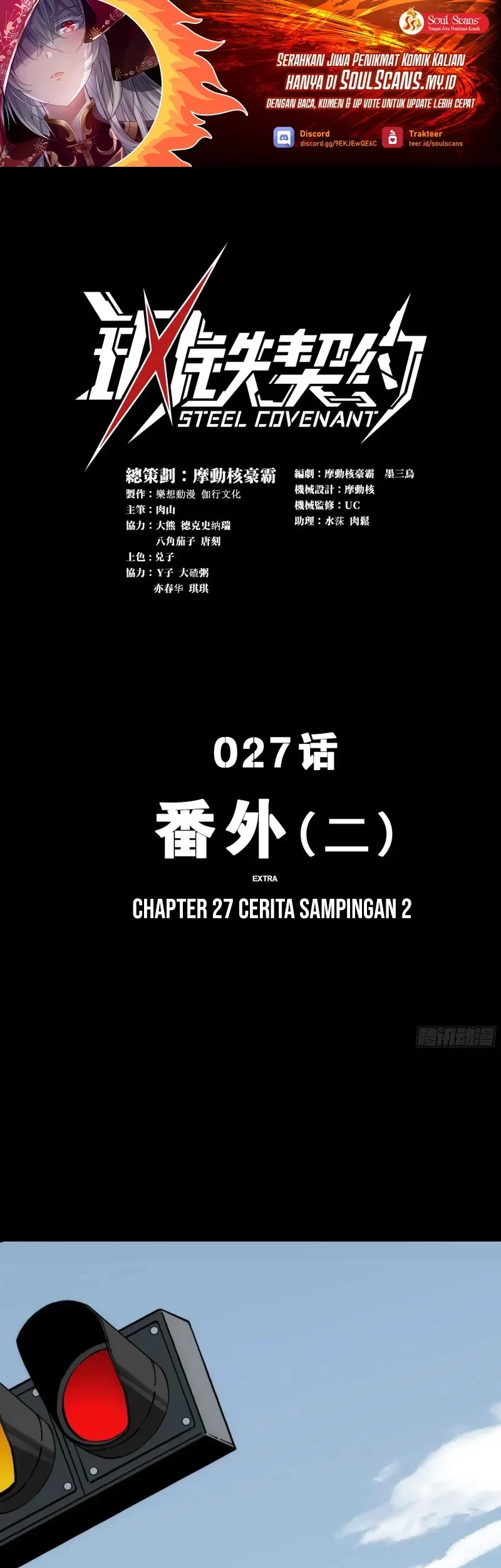 Manhua Steel Covenant Chapter 27 gambar nomor 2