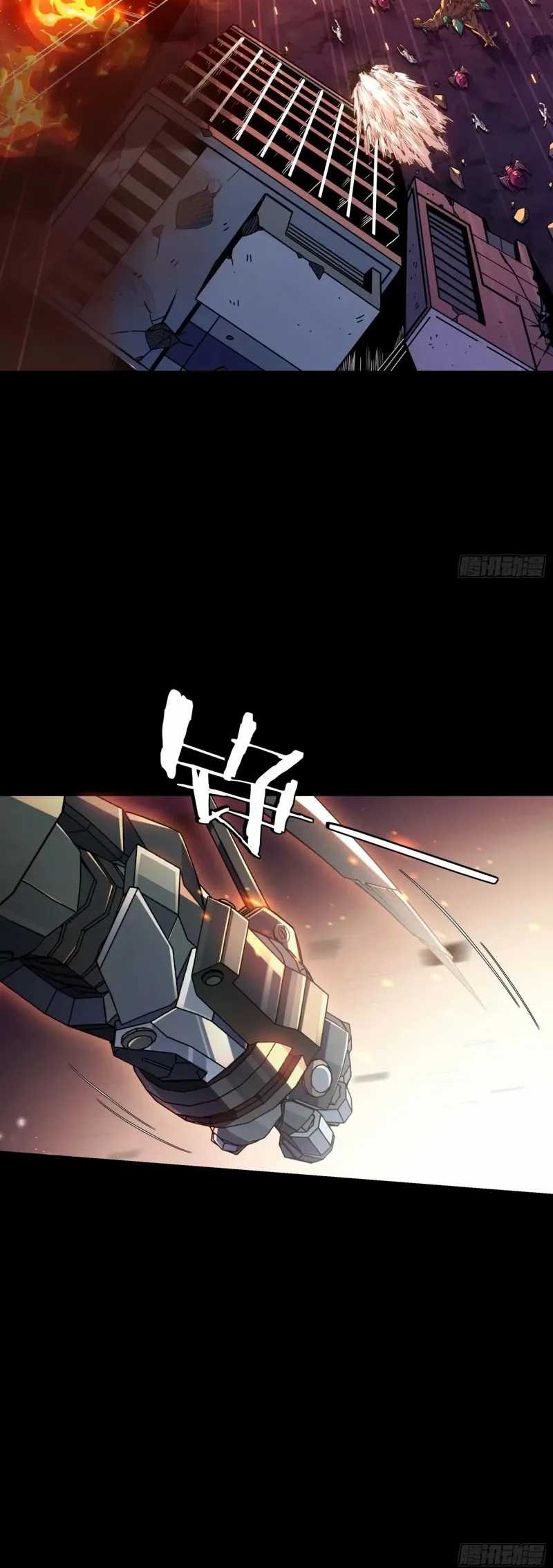 Steel Covenant Chapter 28 Gambar 37