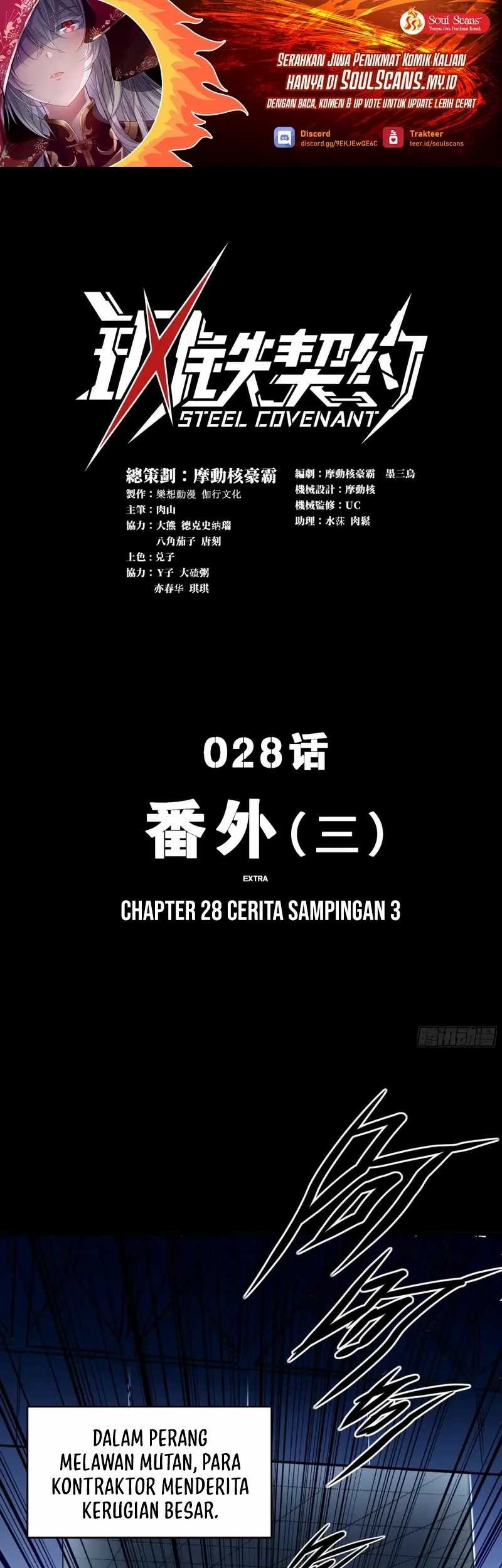 Manhua Steel Covenant Chapter 28 gambar nomor 2