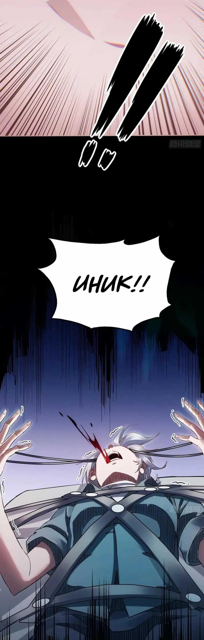 Steel Covenant Chapter 28 Gambar 8