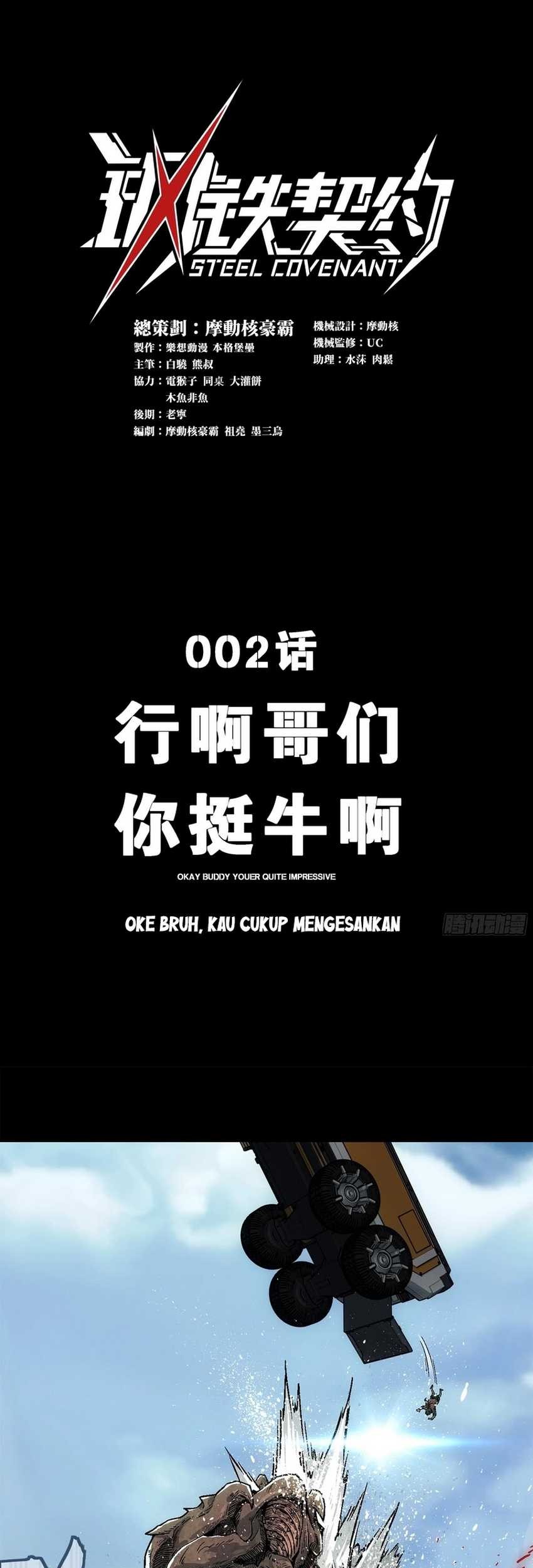 Manhua Steel Covenant Chapter 2 gambar nomor 2