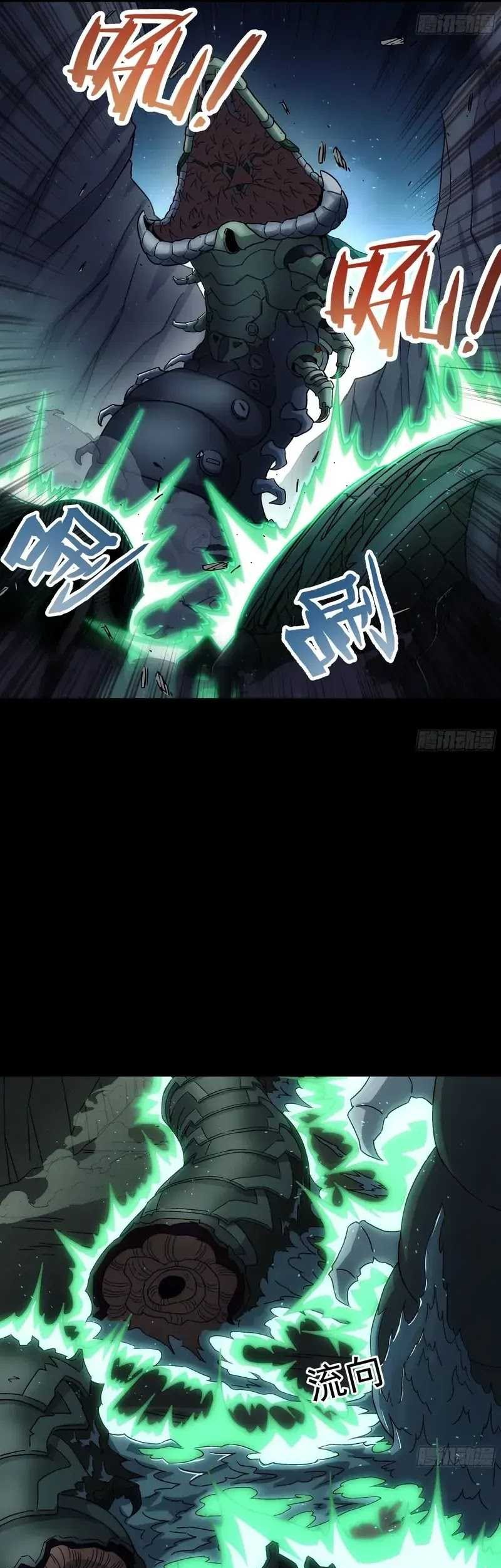 Steel Covenant Chapter 22 Gambar 18