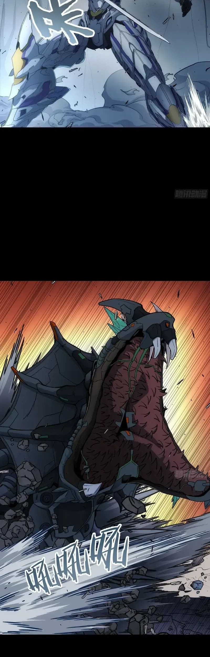 Steel Covenant Chapter 22 Gambar 33