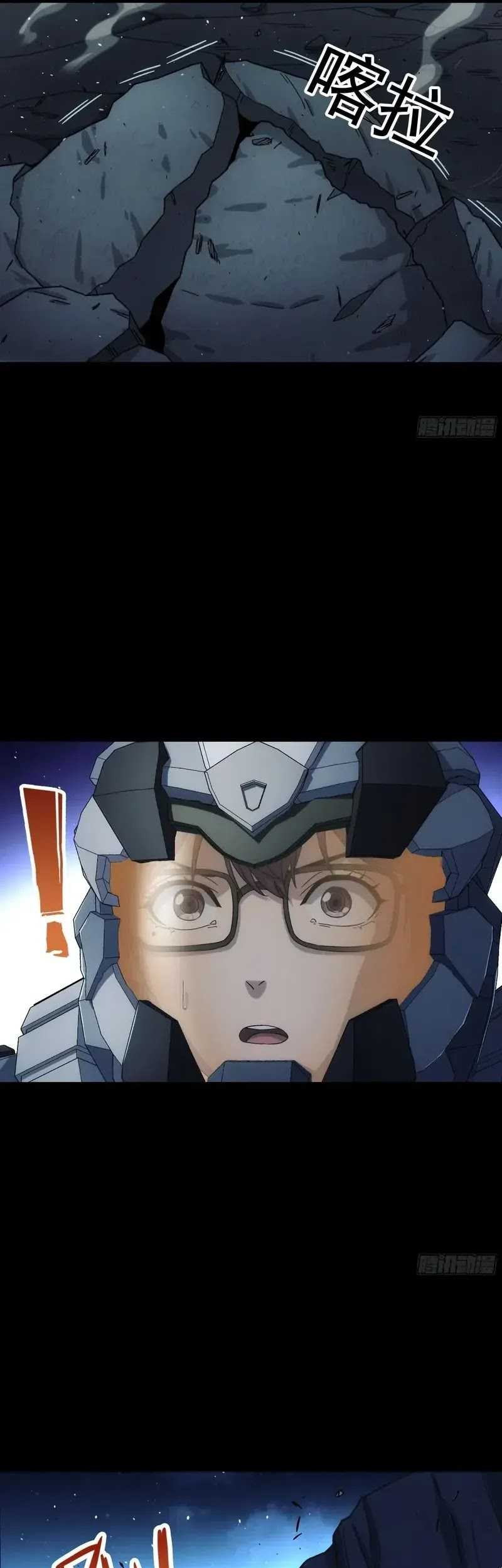 Steel Covenant Chapter 22 Gambar 12