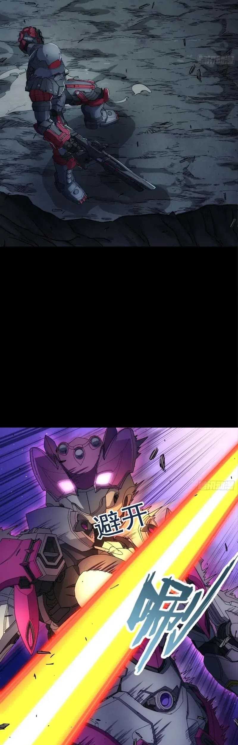 Steel Covenant Chapter 23 Gambar 9