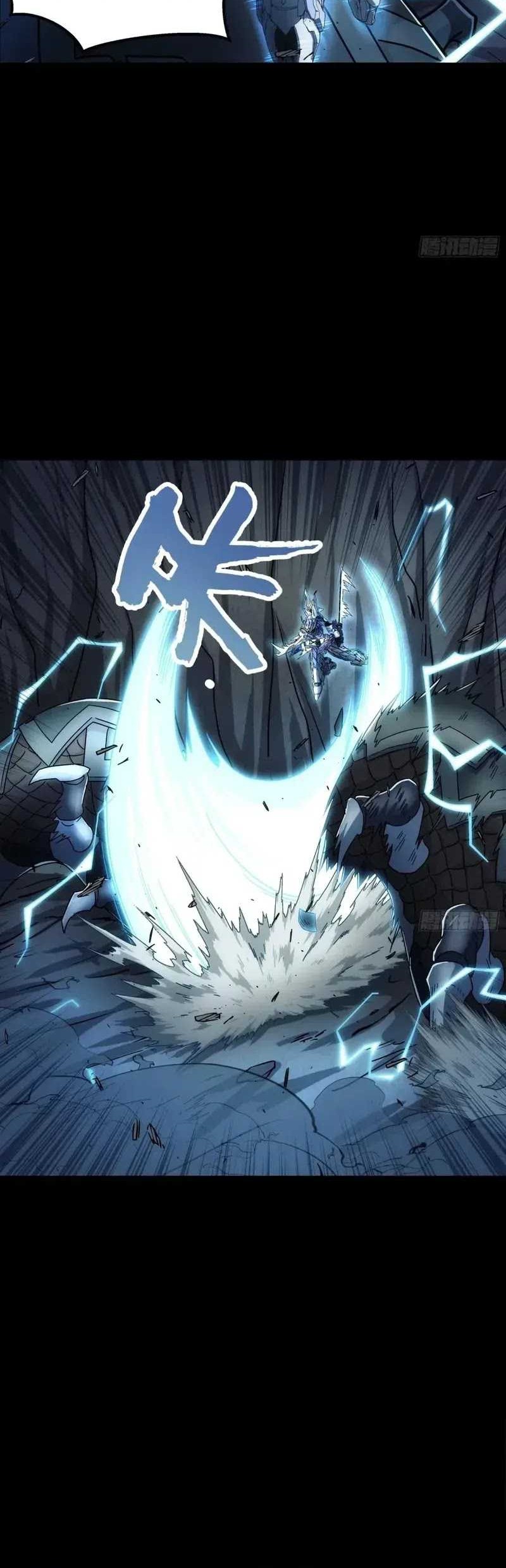 Steel Covenant Chapter 23 Gambar 16