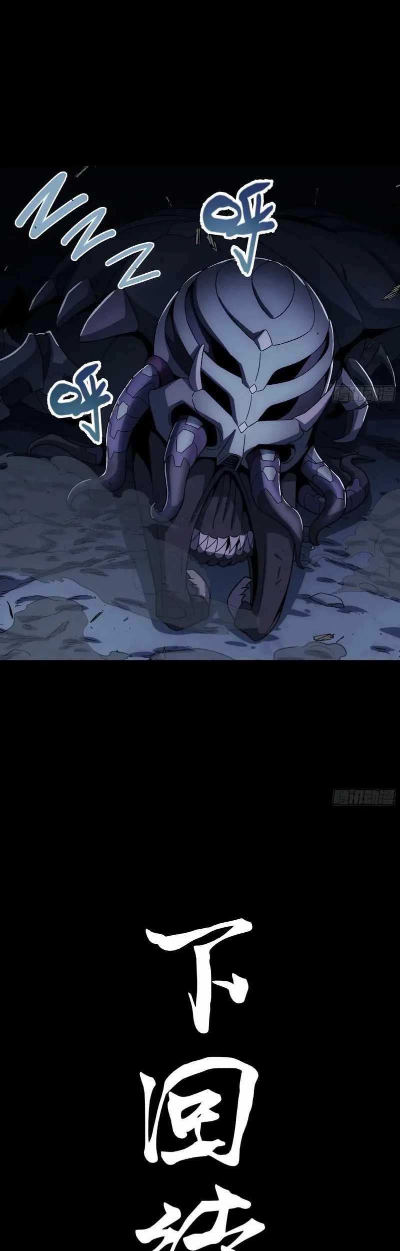 Steel Covenant Chapter 34 Gambar 38