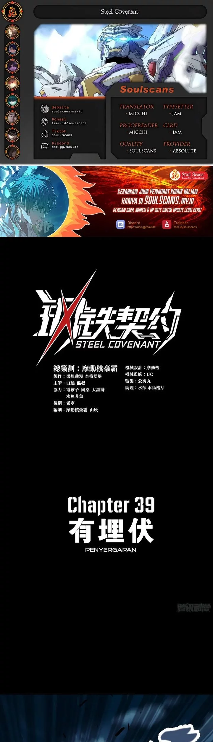 Komik Steel Covenant Chapter 39 gambar nomor 1