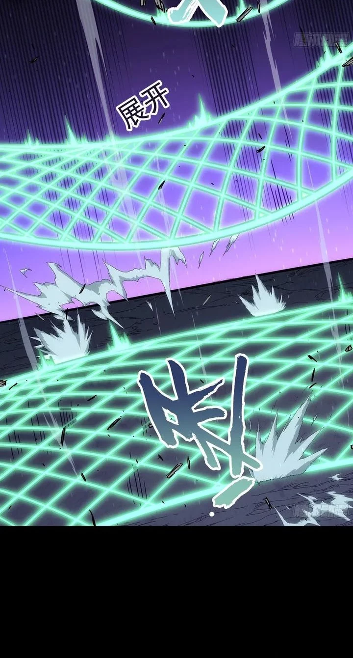 Steel Covenant Chapter 39 Gambar 42