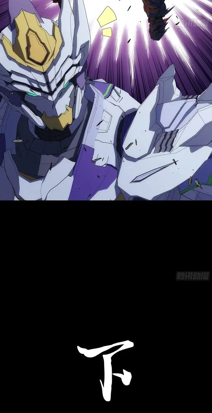 Steel Covenant Chapter 39 Gambar 44