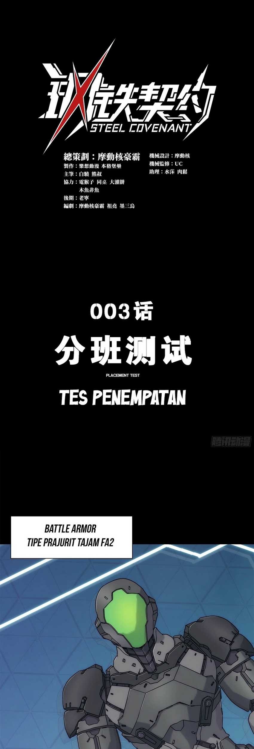 Manhua Steel Covenant Chapter 3 gambar nomor 2