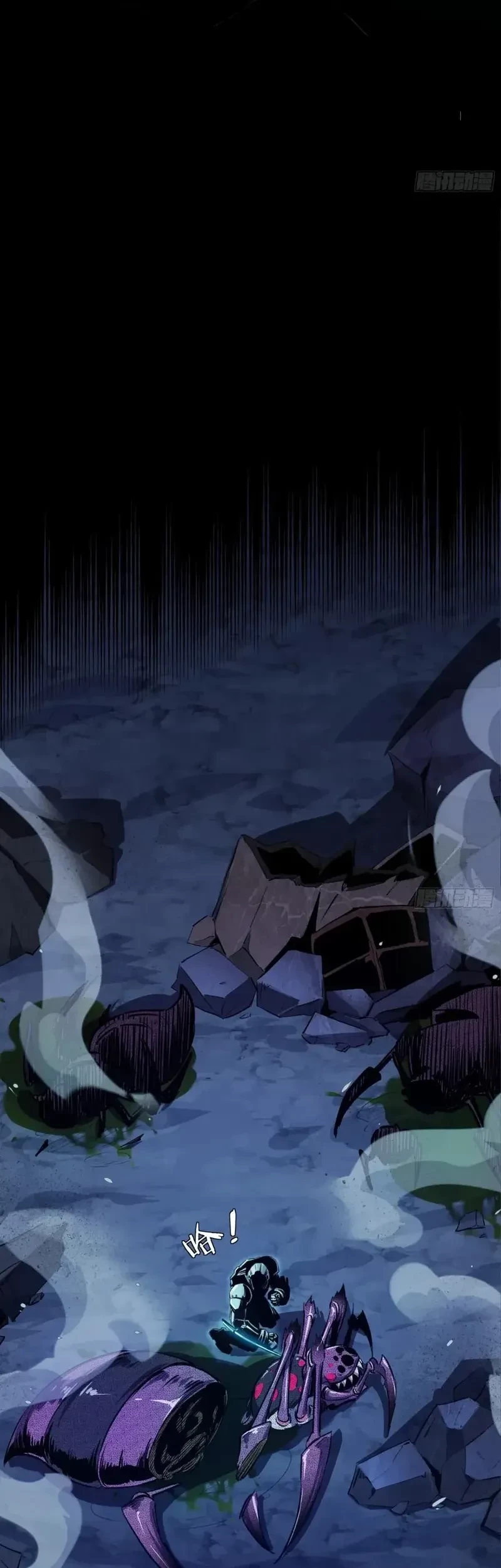 Steel Covenant Chapter 30 Gambar 4