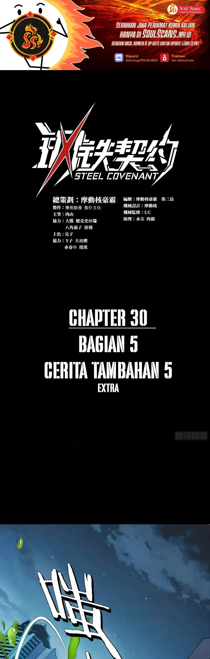 Manhua Steel Covenant Chapter 30 gambar nomor 2
