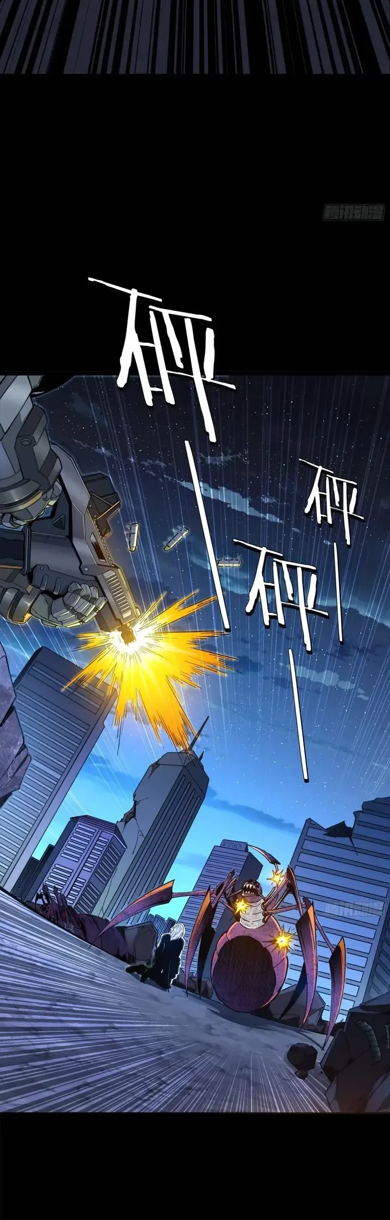 Steel Covenant Chapter 30 Gambar 9