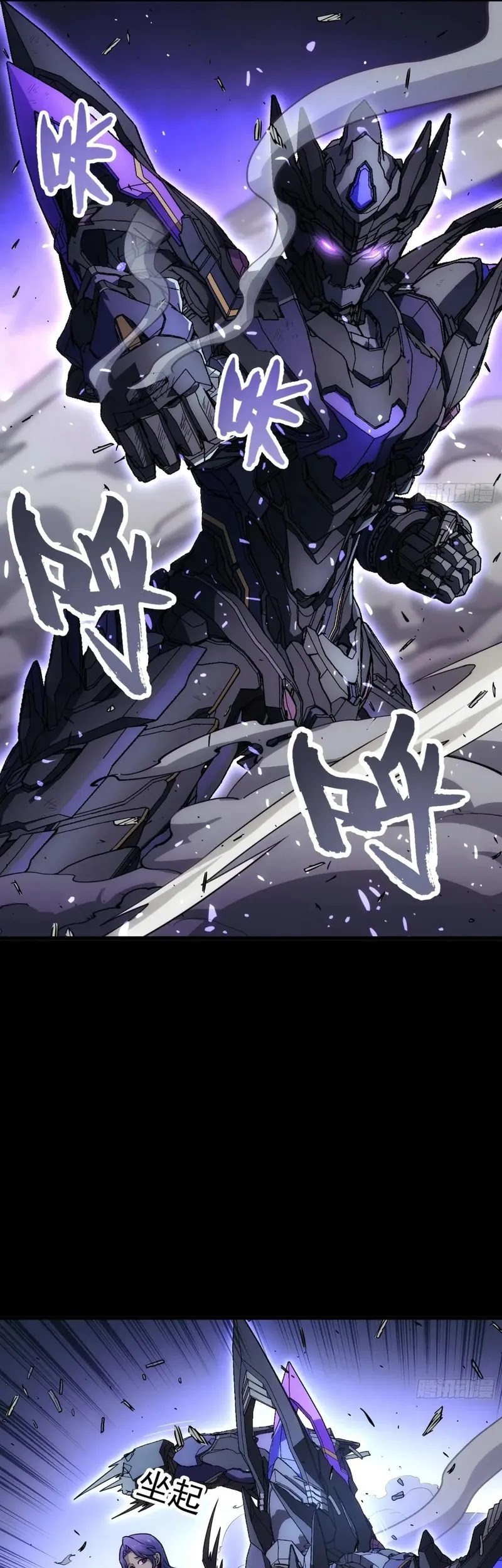 Steel Covenant Chapter 31 Gambar 30