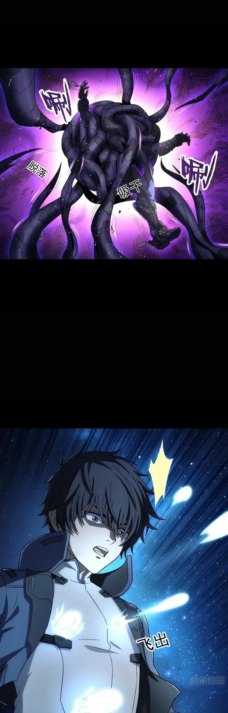 Steel Covenant Chapter 32 Gambar 27