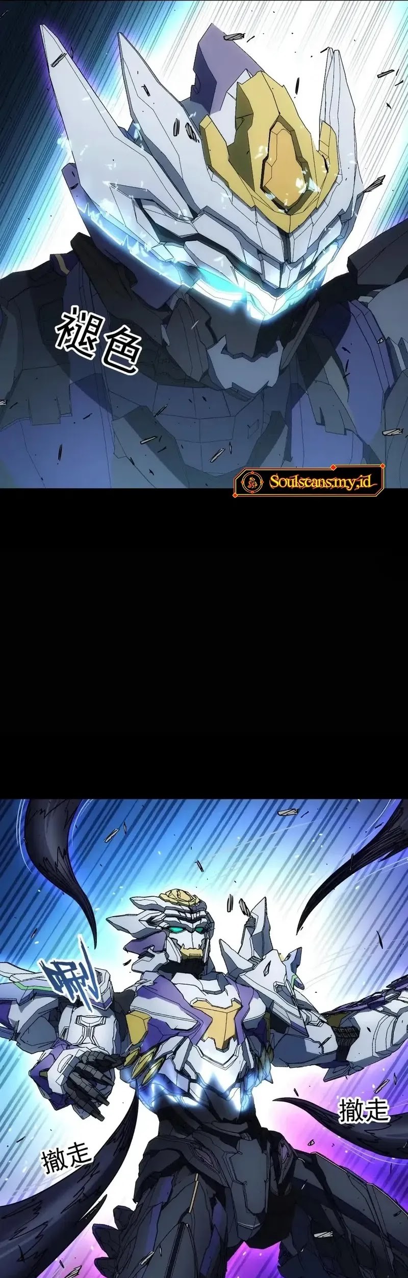 Steel Covenant Chapter 32 Gambar 35