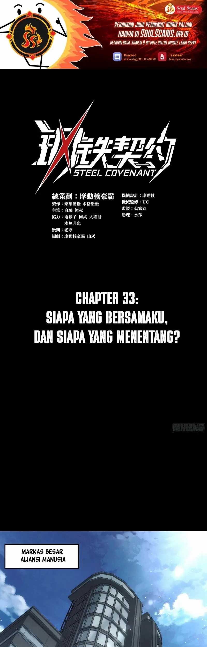 Manhua Steel Covenant Chapter 33 gambar nomor 2