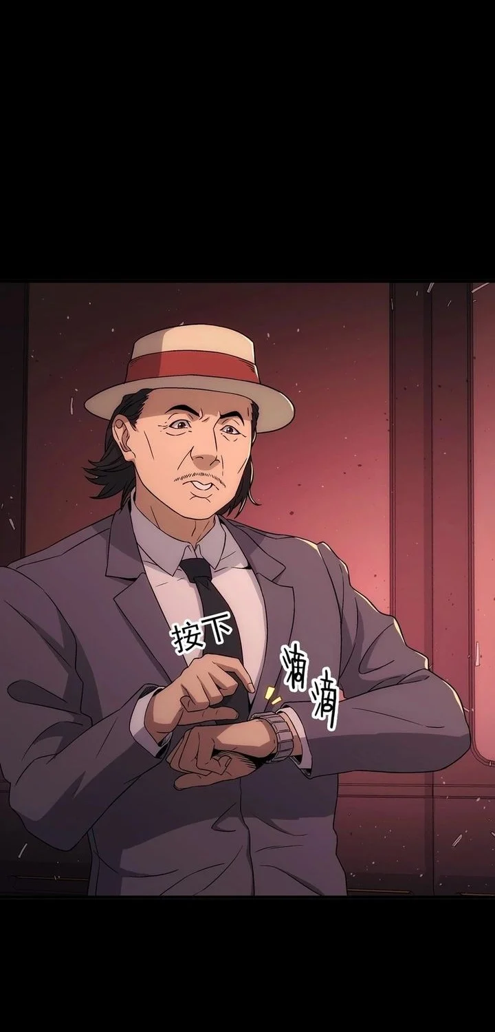 Steel Covenant Chapter 45 Gambar 20