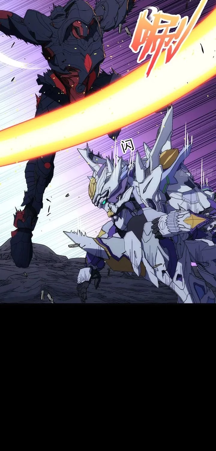 Manhua Steel Covenant Chapter 40 gambar nomor 2