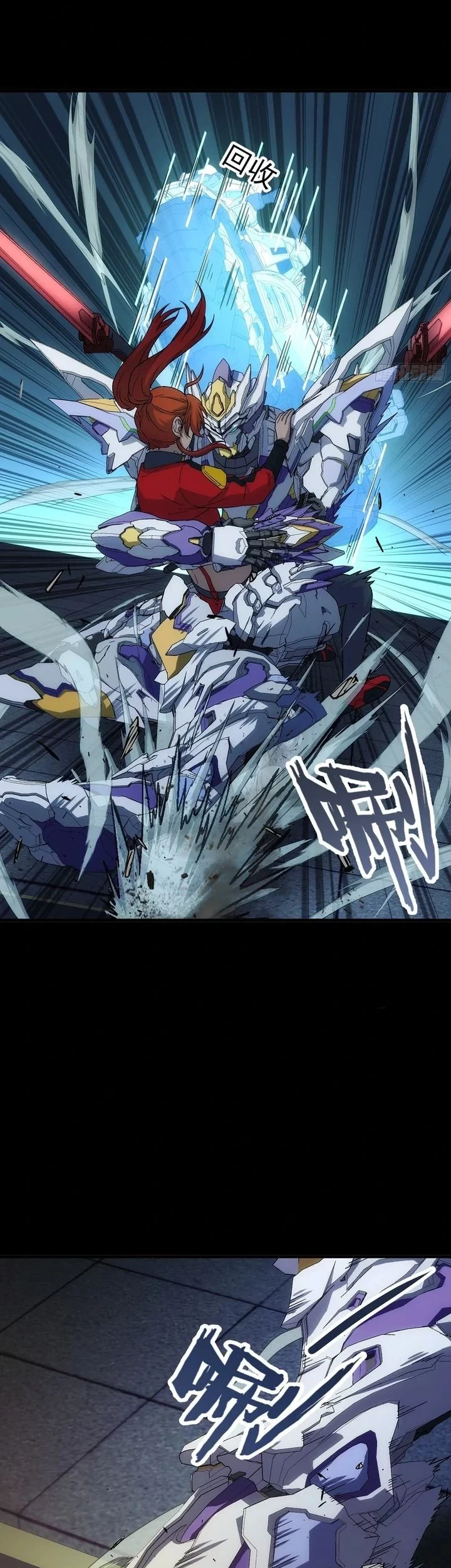 Steel Covenant Chapter 41 Gambar 27