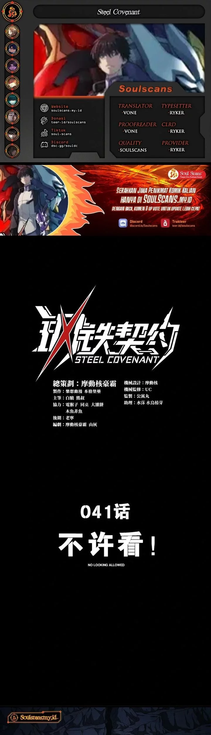 Komik Steel Covenant Chapter 41 gambar nomor 1