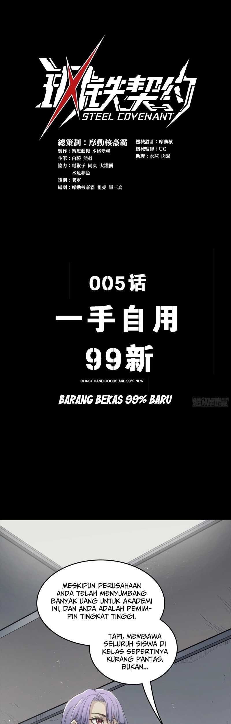 Manhua Steel Covenant Chapter 5 gambar nomor 2