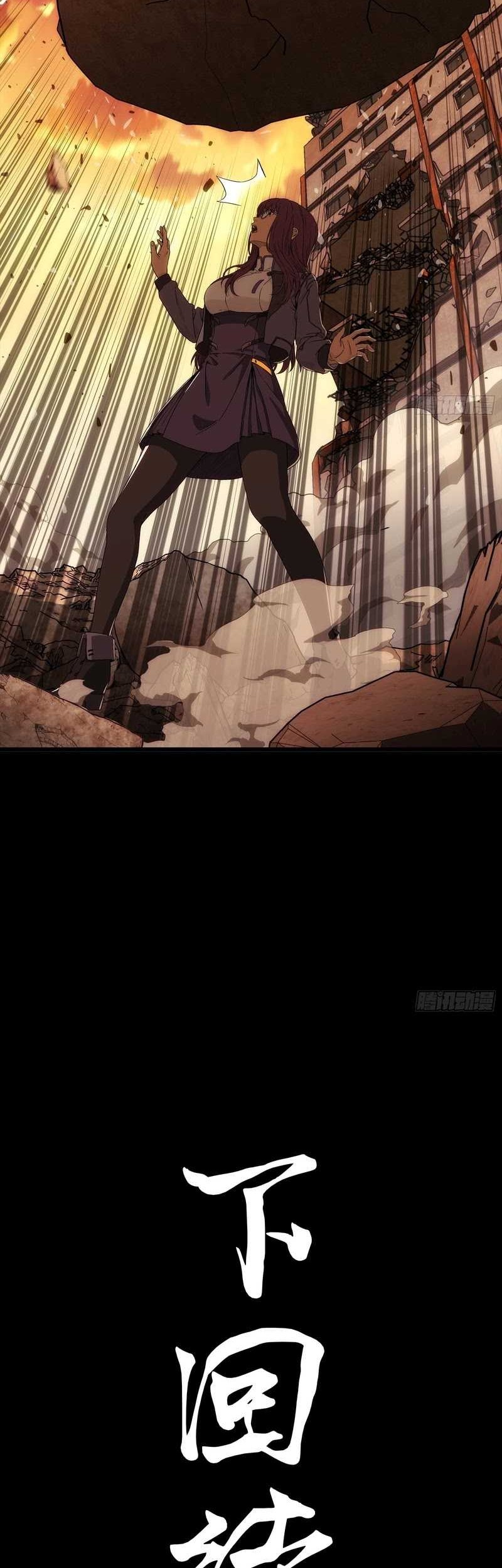 Steel Covenant Chapter 6 Gambar 35