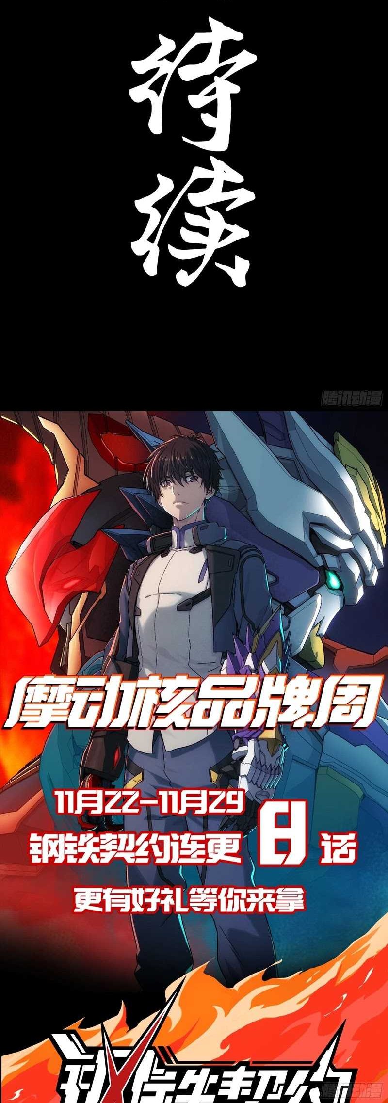 Steel Covenant Chapter 7 Gambar 38