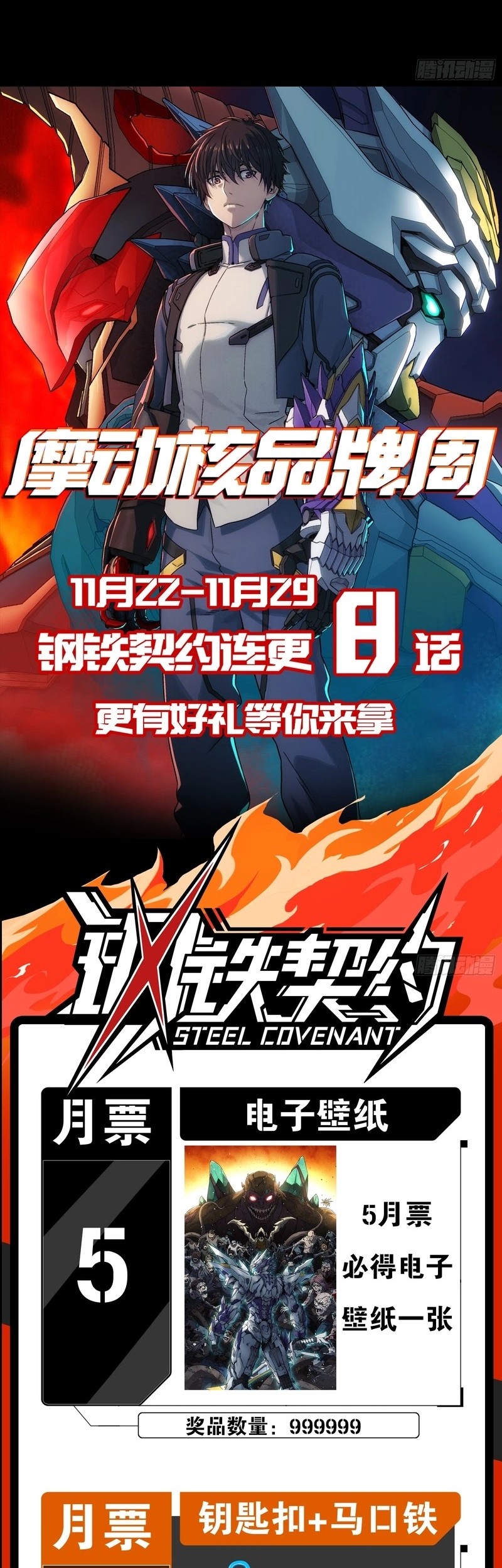 Steel Covenant Chapter 8 Gambar 35