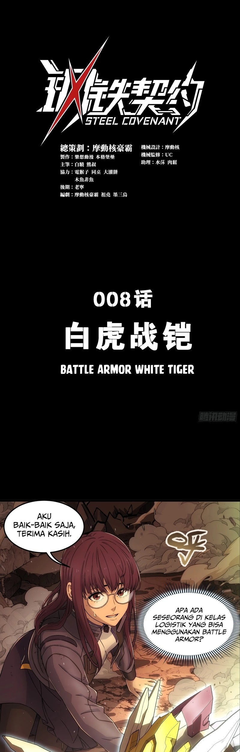 Manhua Steel Covenant Chapter 8 gambar nomor 2