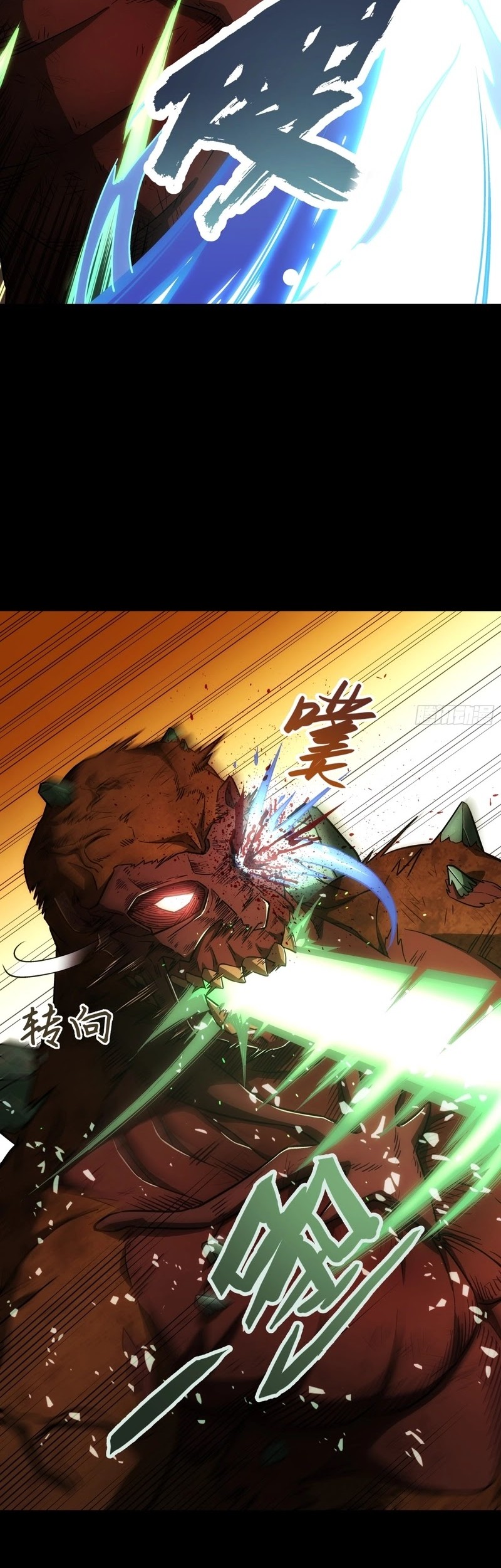 Steel Covenant Chapter 8 Gambar 13