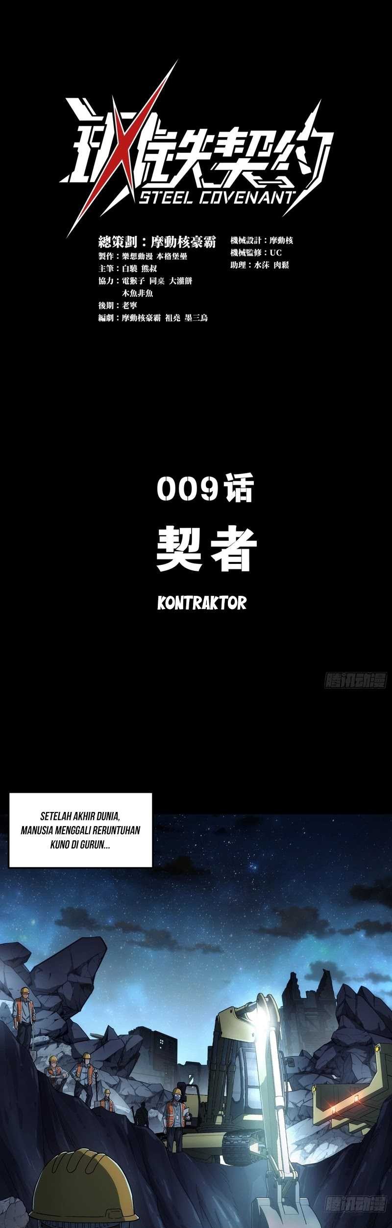 Manhua Steel Covenant Chapter 9 gambar nomor 2