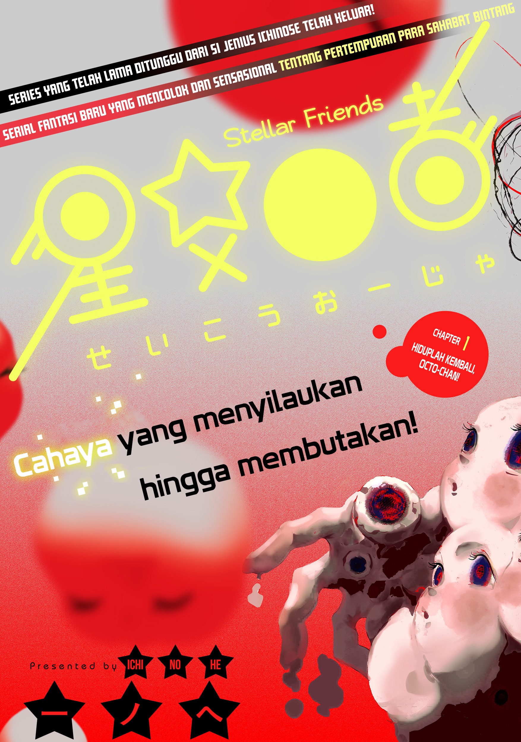 Stellar Friend Chapter 1 Gambar 5