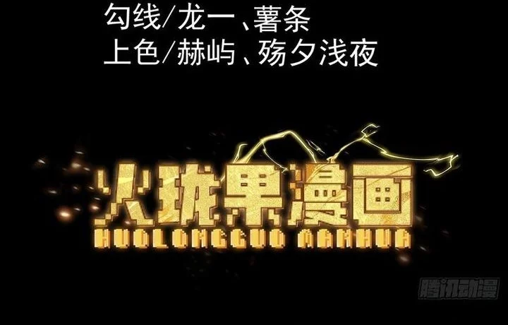 Manhua Strength Through Adversity, My Cultivation Knows No Limits Chapter 77 gambar nomor 2