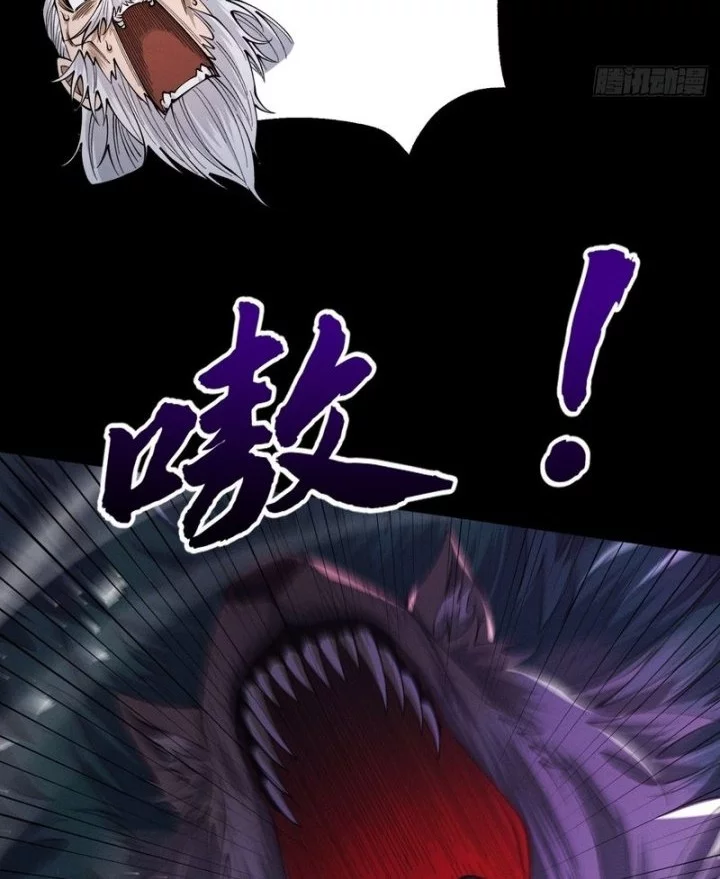 Strength Through Adversity, My Cultivation Knows No Limits Chapter 78 Gambar 23