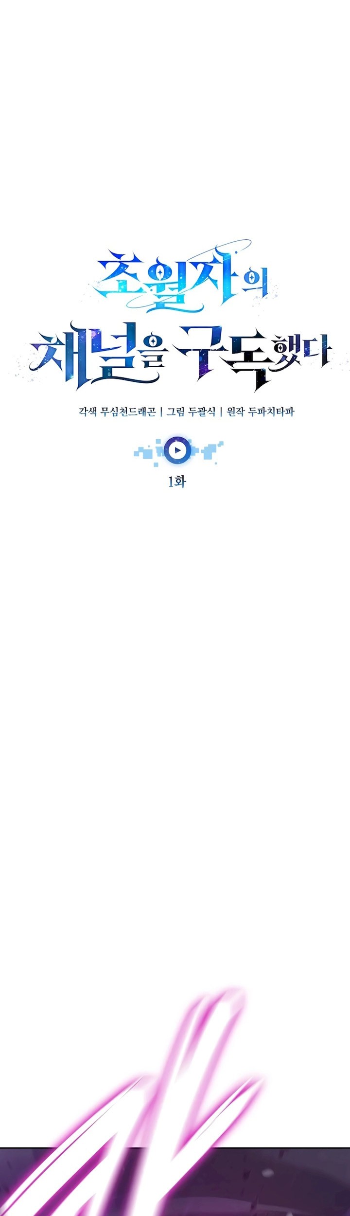 Subscribing to the Transcendent’s Channel Chapter 1 Gambar 78