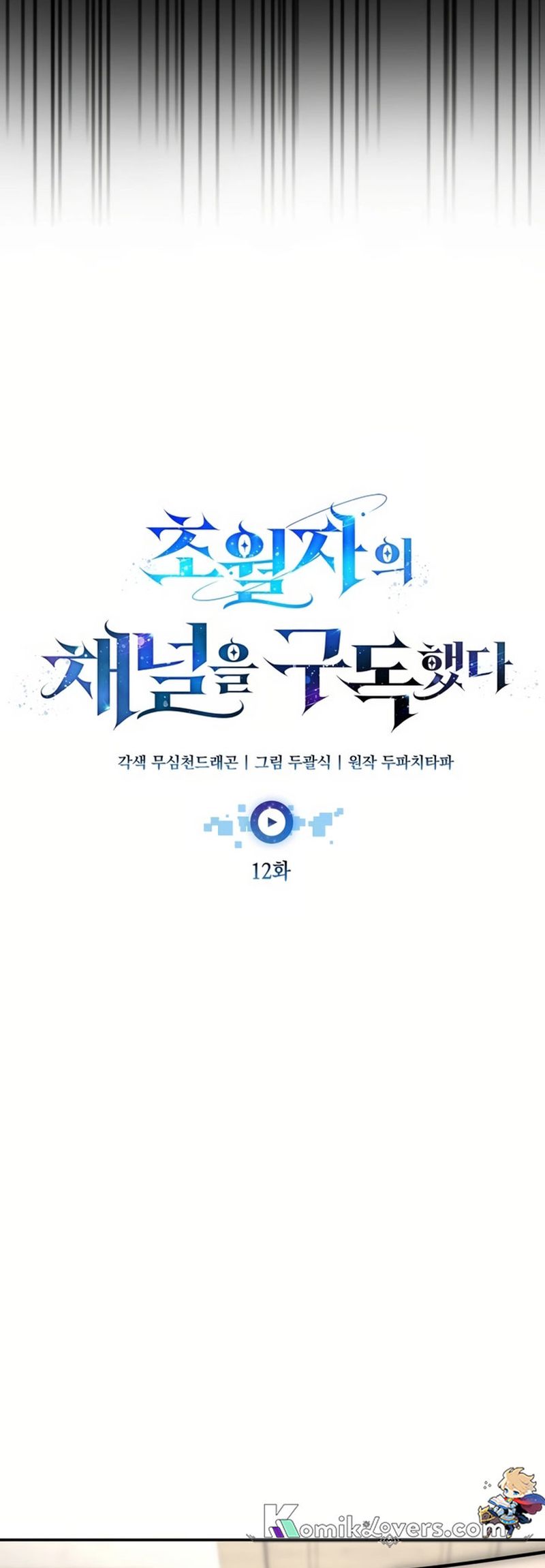 Subscribing to the Transcendent’s Channel Chapter 12 Gambar 60