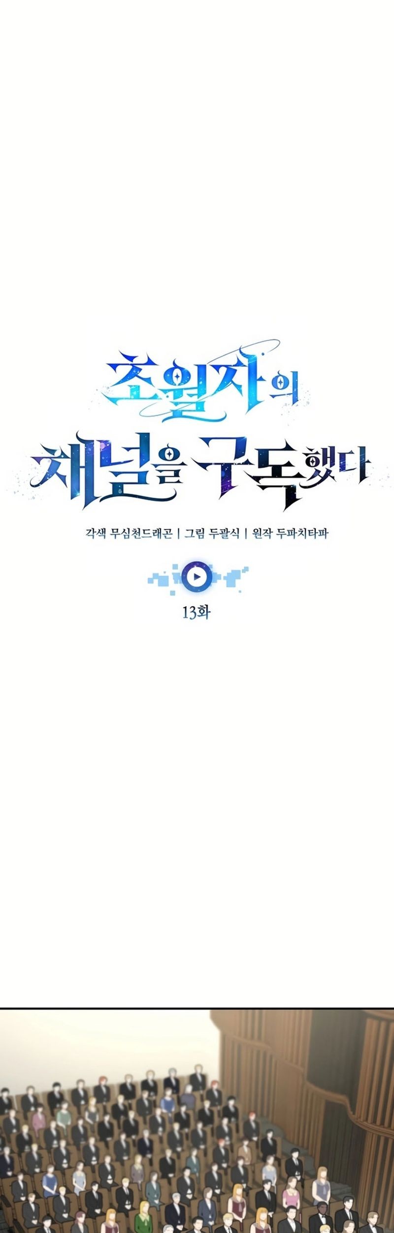 Subscribing to the Transcendent’s Channel Chapter 13 Gambar 17