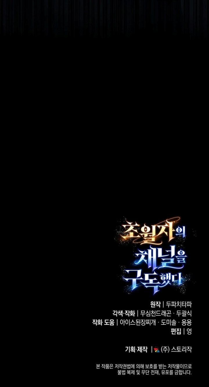 Subscribing to the Transcendent’s Channel Chapter 25 Gambar 104