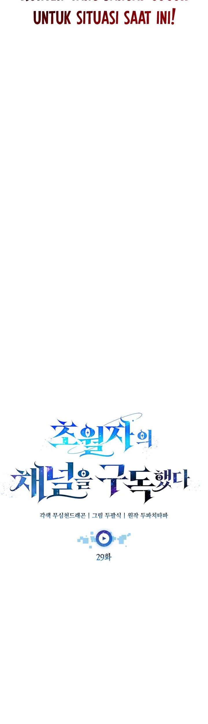 Subscribing to the Transcendent’s Channel Chapter 29 Gambar 28