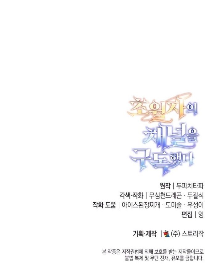 Subscribing to the Transcendent’s Channel Chapter 35 Gambar 66