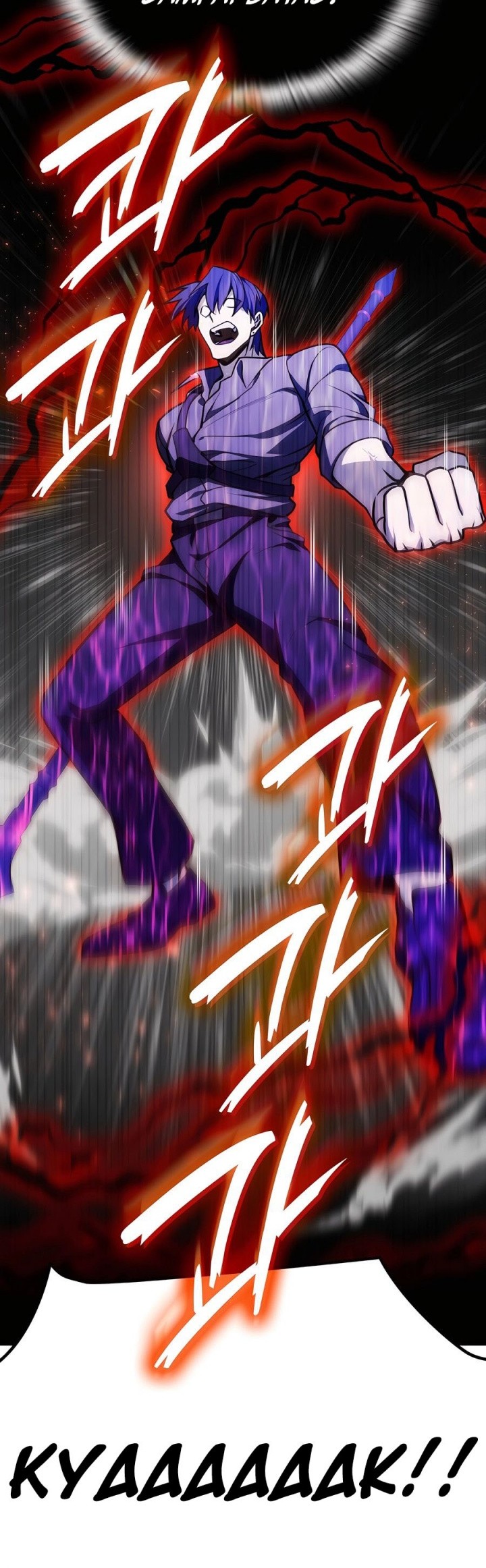 Subscribing to the Transcendent’s Channel Chapter 46 Gambar 45