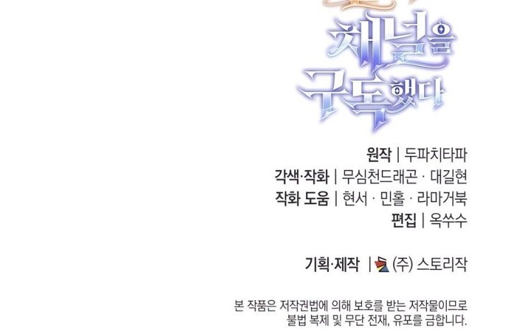 Subscribing to the Transcendent’s Channel Chapter 47 Gambar 73