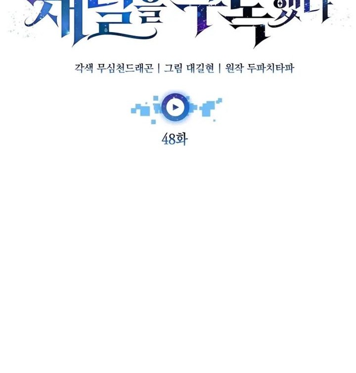 Subscribing to the Transcendent’s Channel Chapter 48 Gambar 30