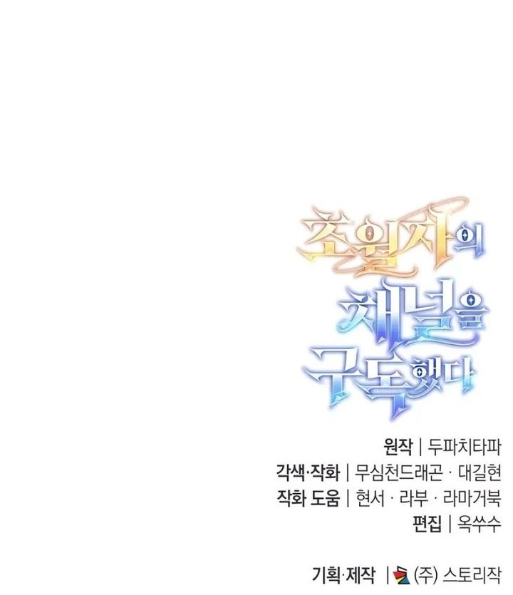 Subscribing to the Transcendent’s Channel Chapter 48 Gambar 86