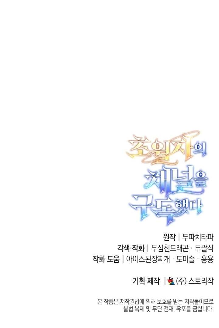 Subscribing to the Transcendent’s Channel Chapter 4 Gambar 82