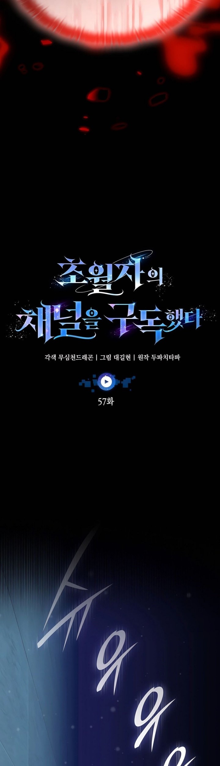 Subscribing to the Transcendent’s Channel Chapter 57 Gambar 21