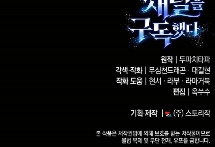 Subscribing to the Transcendent’s Channel Chapter 52 Gambar 79