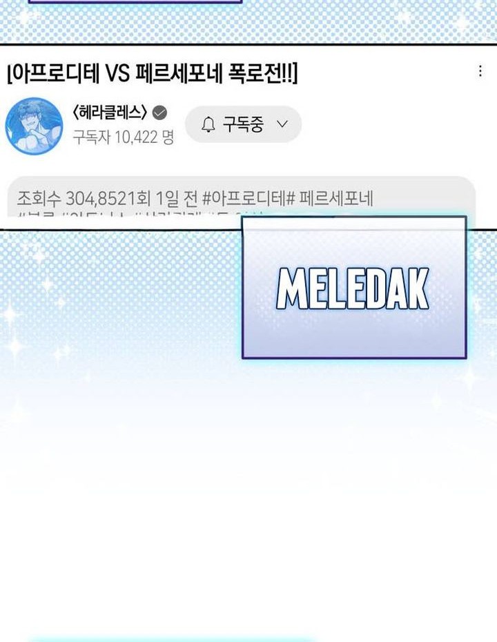 Subscribing to the Transcendent’s Channel Chapter 75 Gambar 6